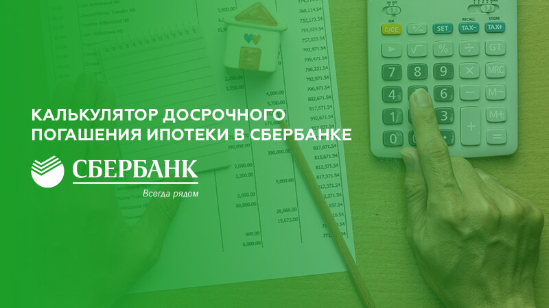кредит на 100 тысяч рублей в сбербанке рассчитать калькулятор онлайн