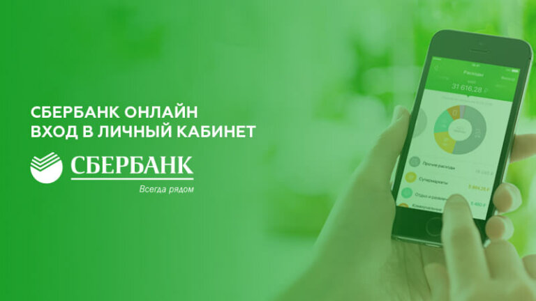 Почему недоступен вход в сбербанк онлайн по qr коду